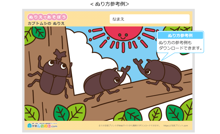 昆虫のぬりえ 幼児・小学生用（5歳以上）むずかしい 無料ダウンロード ..., 画像サイズ:750x457